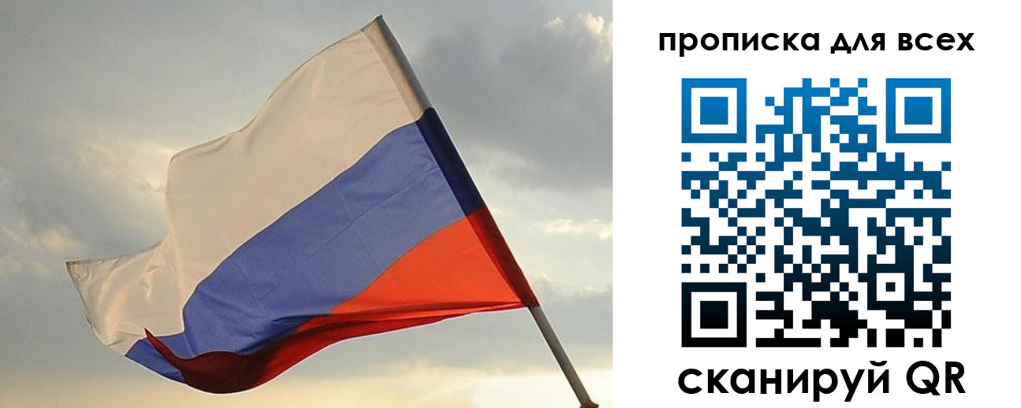 прописка в квартире в Онеге