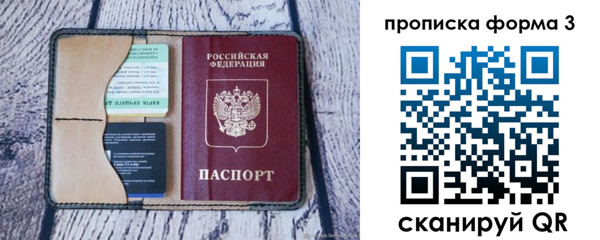 миграционный учет в Онеге