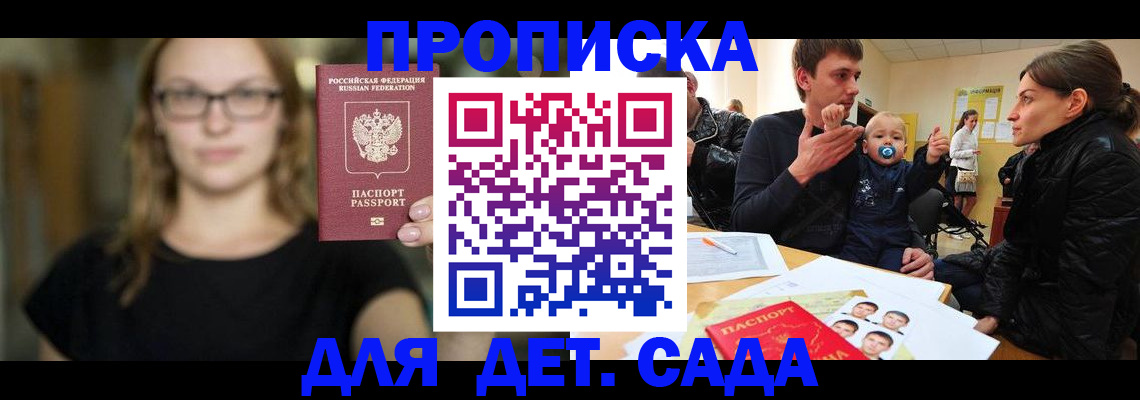 прописка для военкомата в Онеге